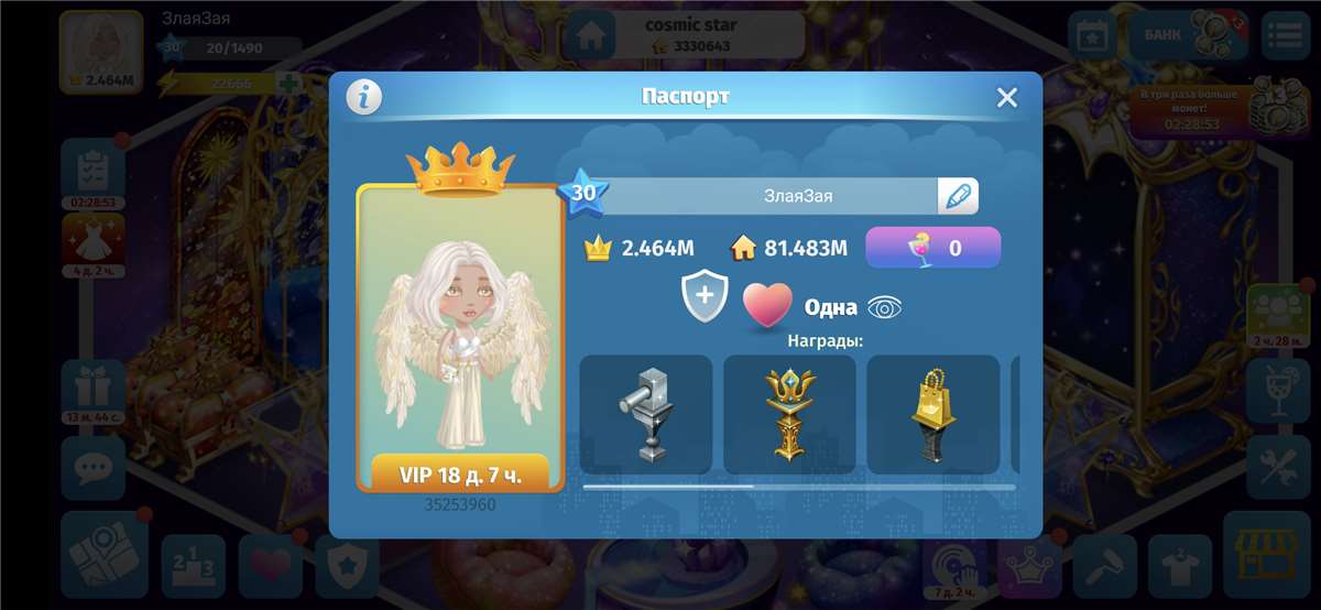 продажа аккаунта к игре Аватария
